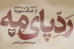 ماجرای گوشی هوشمند در توالت سوریه!
