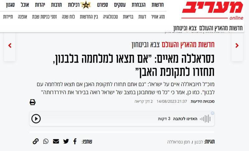 تهدید سیدحسننصرالله در سرزمین های اشغالی شنیده شد