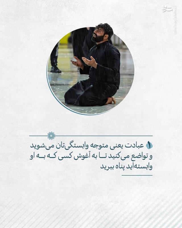 اینجا برای اولینبار میشود لذت عبادت را چشید