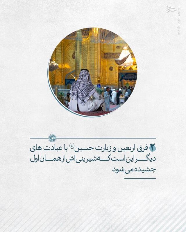 اینجا برای اولینبار میشود لذت عبادت را چشید