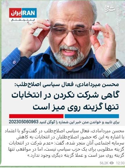 گروهک نهضت آزادی انتخابات را تحریم کرد/ آیا برخی اصلاحطلبان با رابط سفارت انگلیس در تهران هماهنگ شدهاند؟ / جبهه اصلاحات خالصسازی را از درون آغاز کرد