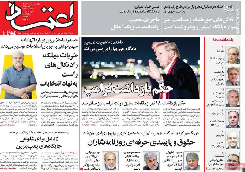 حالا زمان آن است که با طالبان بجنگید! / اصلاحطلبان: با شعار، جوانهای کف خیابان به سمت ما نمیآیند