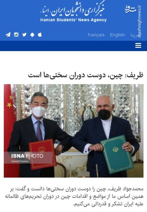 برجامیون هنوز نمیدانند چین دوست دوران سختیهاست