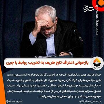 برجامیون هنوز نمیدانند چین دوست دوران سختیهاست