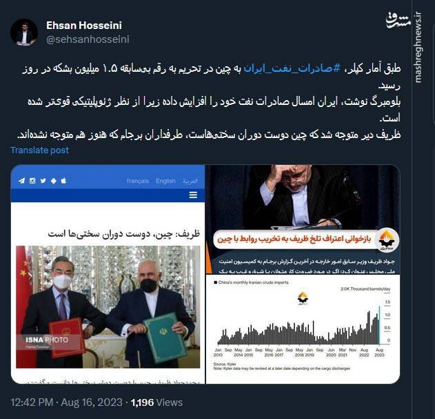 برجامیون هنوز نمیدانند چین دوست دوران سختیهاست