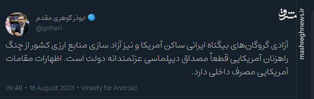 گوهری مقدم : توافق اخیر مصداق دیپلماسی عزتمندانه دولت است