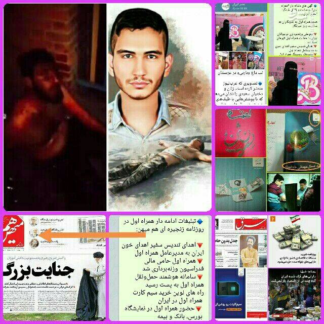 همراه نظام و انقلاب؛ یا همراه معارضان؟!