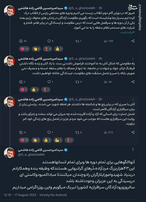 استقبال دوباره از آزادگان این بار در فضای مجازی