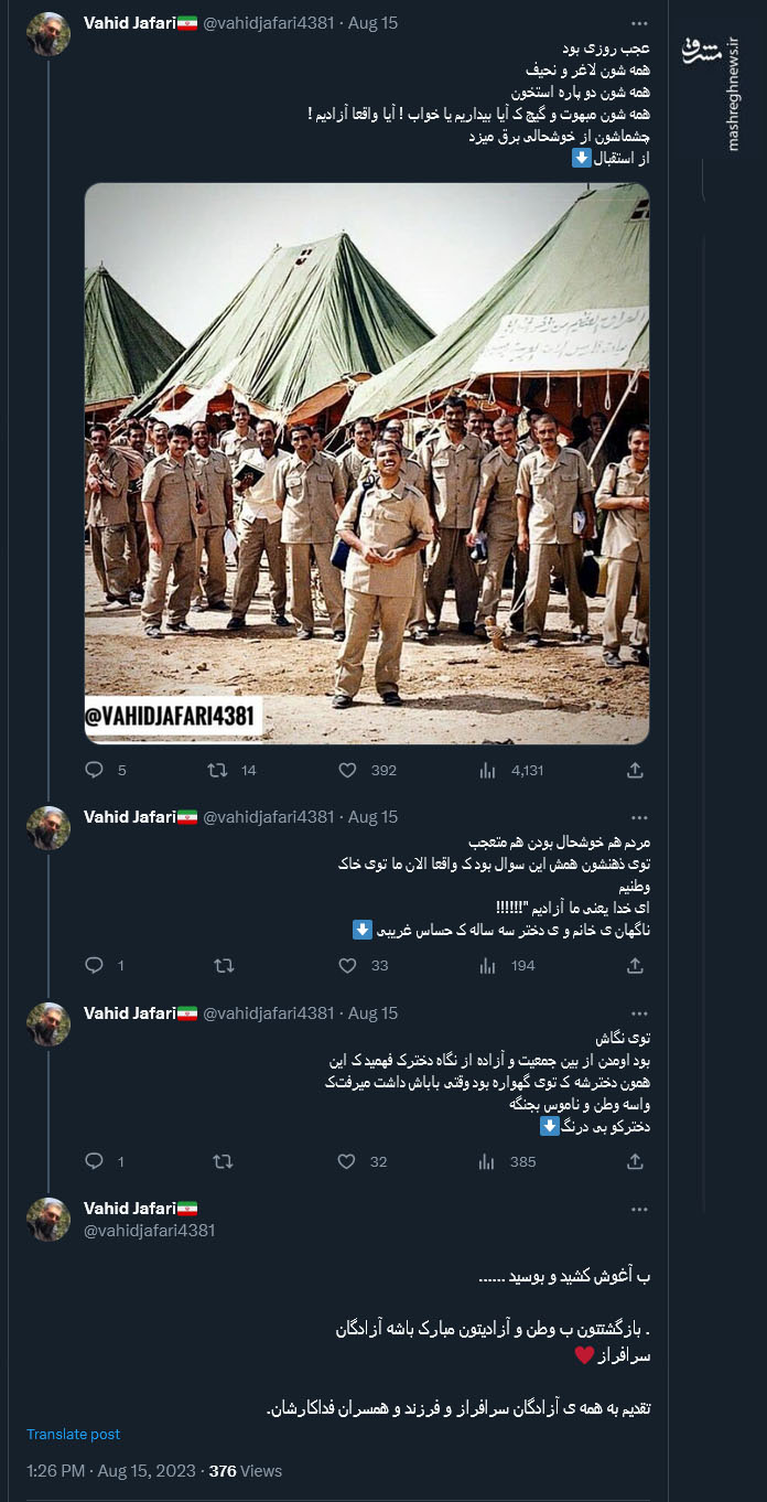 استقبال دوباره از آزادگان این بار در فضای مجازی