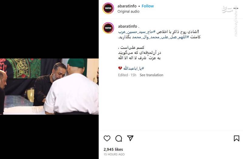 لحظاتی از مراسم تشییع پیکر سیدحسین عرب پیرغلام سیدالشهدا (ع) + فیلم