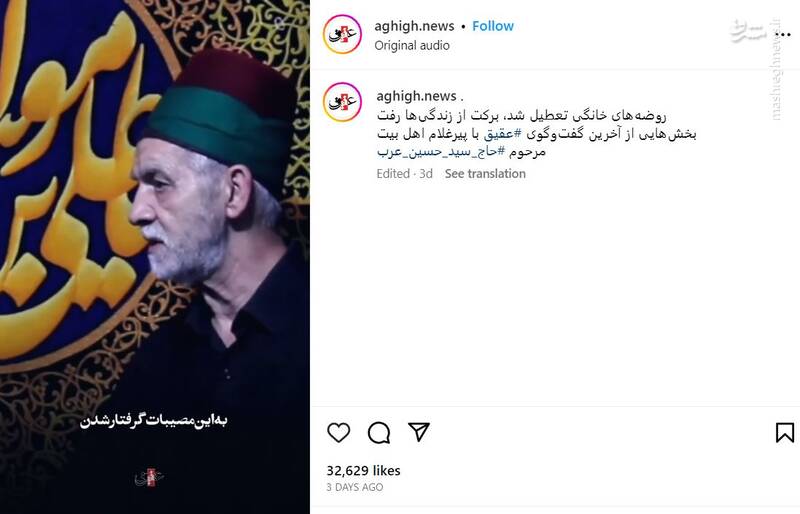 روضههای خانگی تعطیل شد، برکت از زندگیها رفت +فیلم