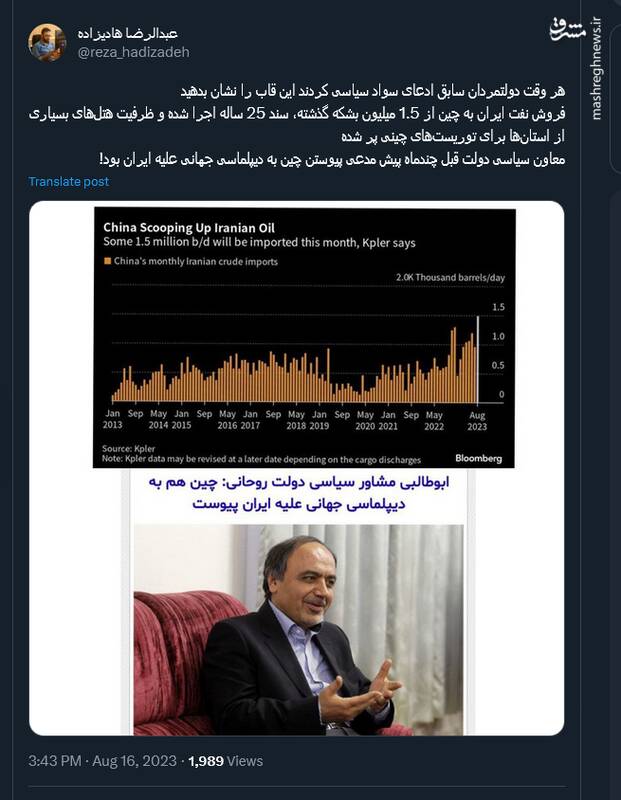 از پیوستن چین به دیپلماسی جهانی علیه ایران چه خبر؟