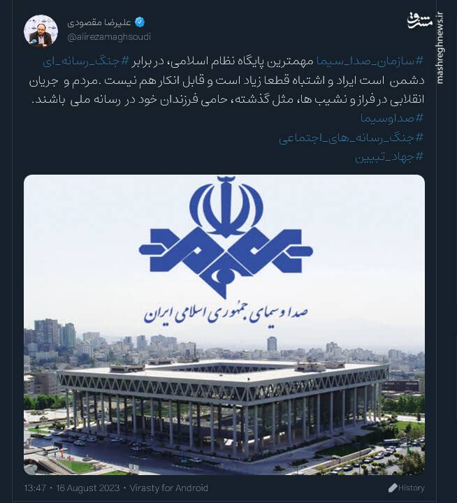 صدا و سیما مهمترین پایگاه نظام اسلامی، مقابل جنگ رسانه ای دشمن است