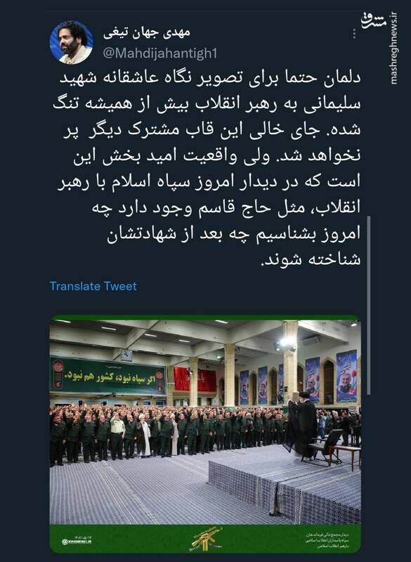 حتما مثل حاج قاسم باز هم وجود دارد