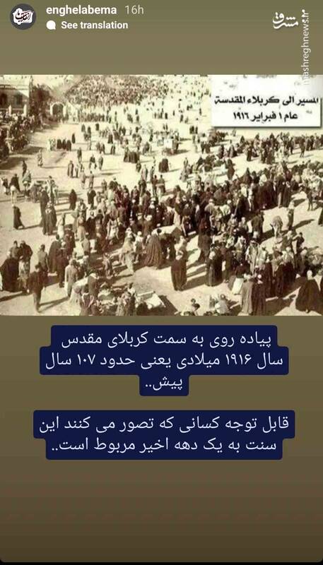 پیاده روی به سمت کربلا؛ 107 سال پیش +عکس