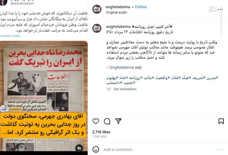 وقتی بزرگترین تحریف نگار تاریخ درباره فیک یا واقعی بودن حرف میزنه! +فیلم