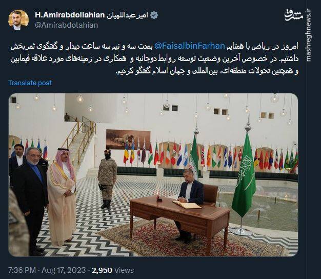 روایت امیرعبداللهیان از سفر به ریاض