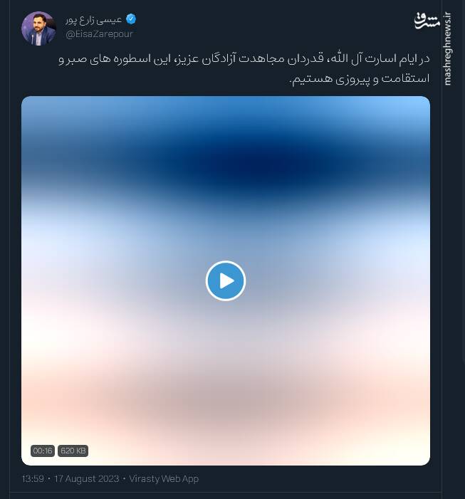 استقبال دوباره از آزادگان این بار در فضای مجازی