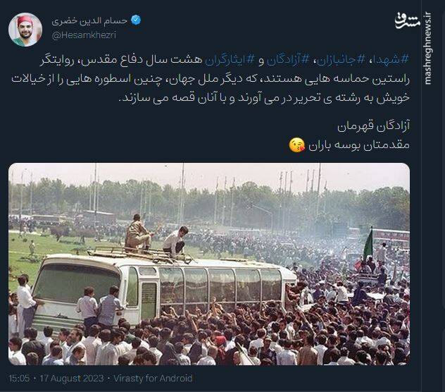 استقبال دوباره از آزادگان این بار در فضای مجازی