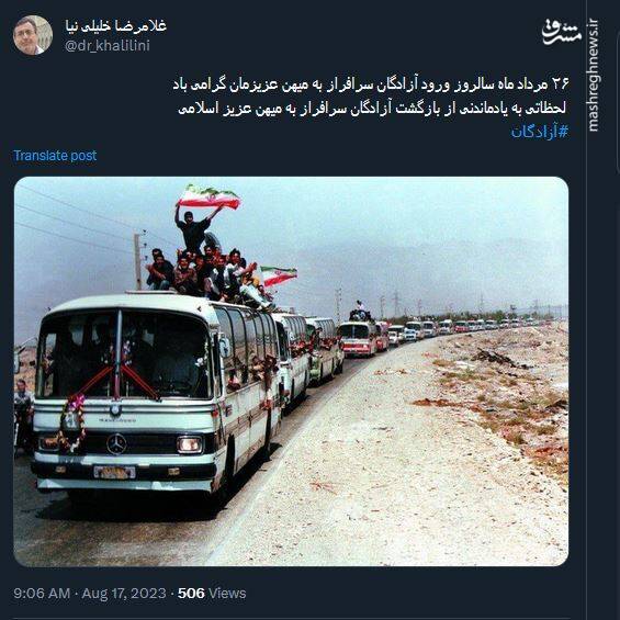 استقبال دوباره از آزادگان این بار در فضای مجازی