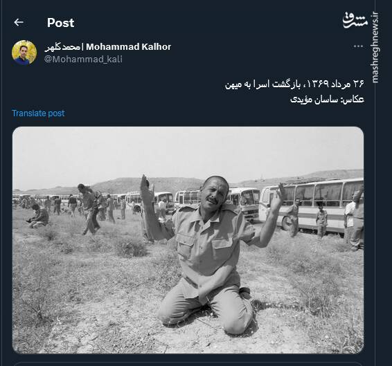 استقبال دوباره از آزادگان این بار در فضای مجازی