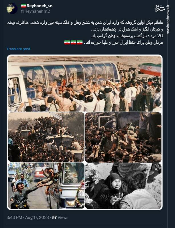 استقبال دوباره از آزادگان این بار در فضای مجازی