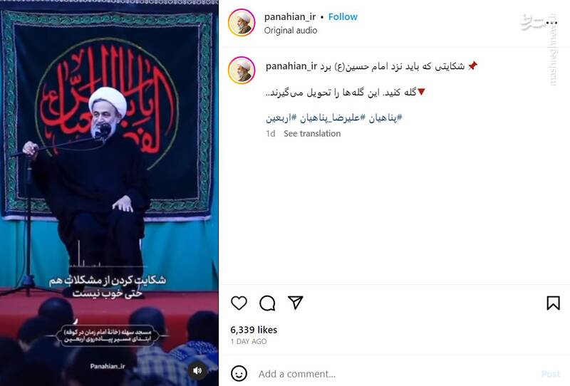 شکایتی که باید نزد امام حسین(ع) برد +فیلم