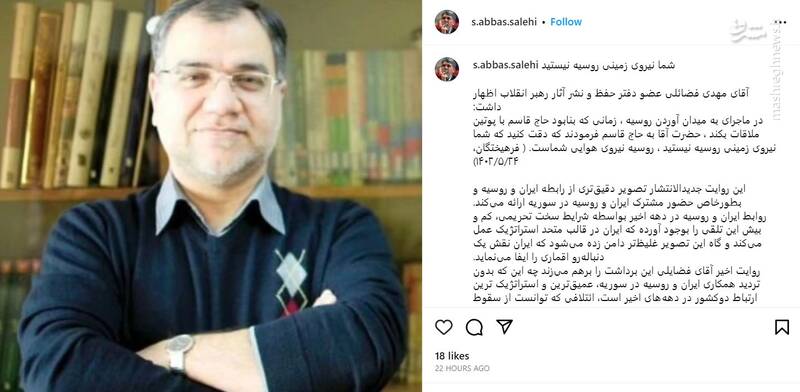 شما نیروی زمینی روسیه نیستید