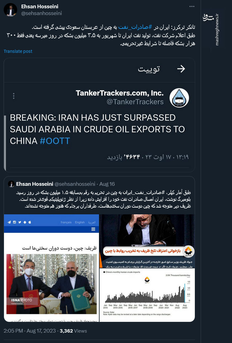 سبقت ایران از عربستان در صادرات نفت به چین