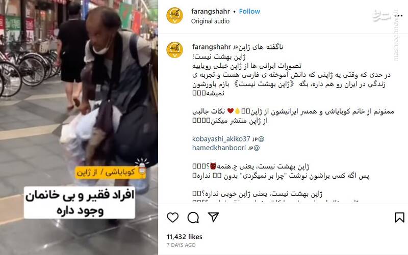 ناگفته های ژاپن؛ اینجا بهشت نیست!