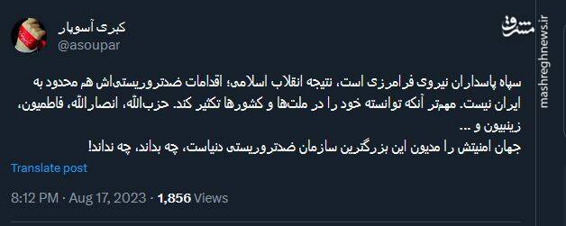 قهرمانی که جایش خالی نمیشود