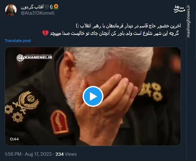 قهرمانی که جایش خالی نمیشود