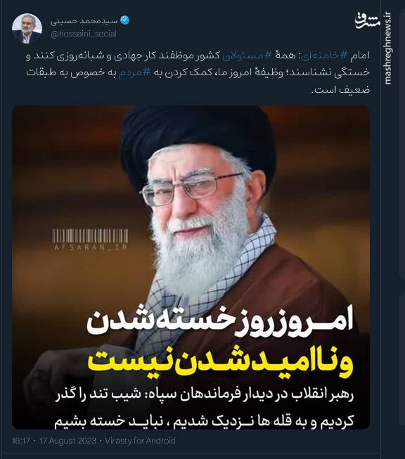 قهرمانی که جایش خالی نمیشود