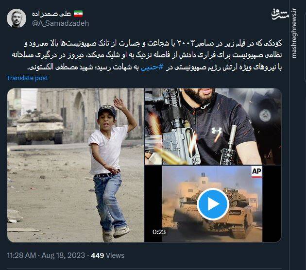 کودکی شجاع که تا شهادت دست از سر صهیونیستها برنداشت+ فیلم