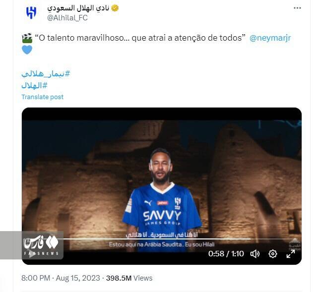 تاریخ سازی الهلال و نیمار با ۴۰۰ میلیون بازدید+عکس