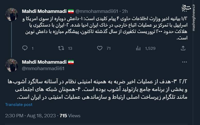 احیای دوباره داعش از سوی امریکا و اسراییل