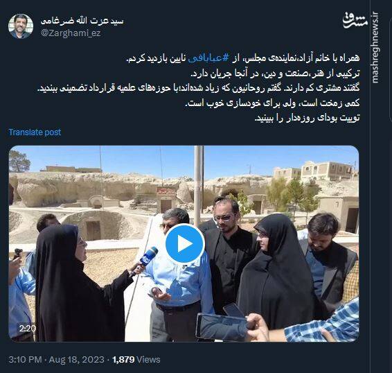 روایت ضرغامی درباره بازدید از عبابافی نایین