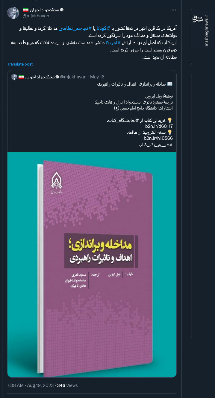 یک کودتا؛ یک عمر عصبانیت و نفرت 18
