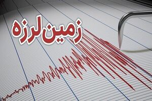 فوری/ تهران لرزید