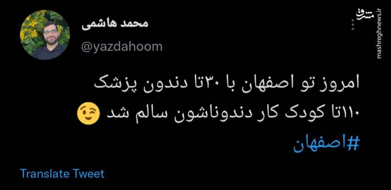 لذت دندانهای سالم برای کودکان کار+ عکس