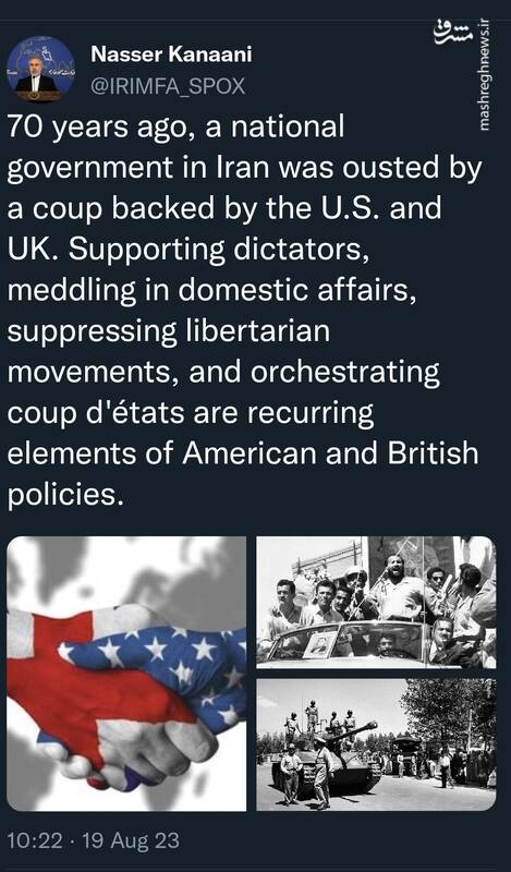 توئیت کنعانی در سالروز کودتای ۲۸ مرداد
