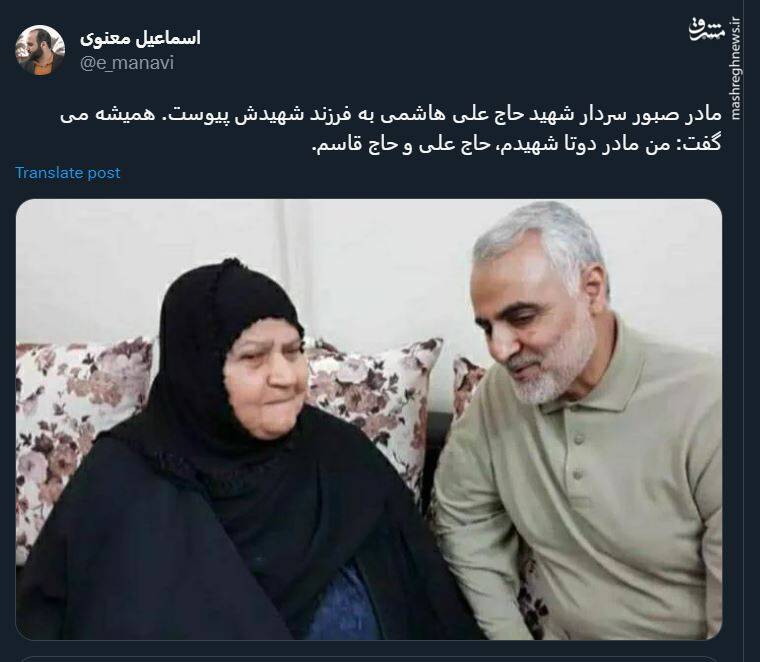 مادر سردار هور به فرزند شهیدش پیوست