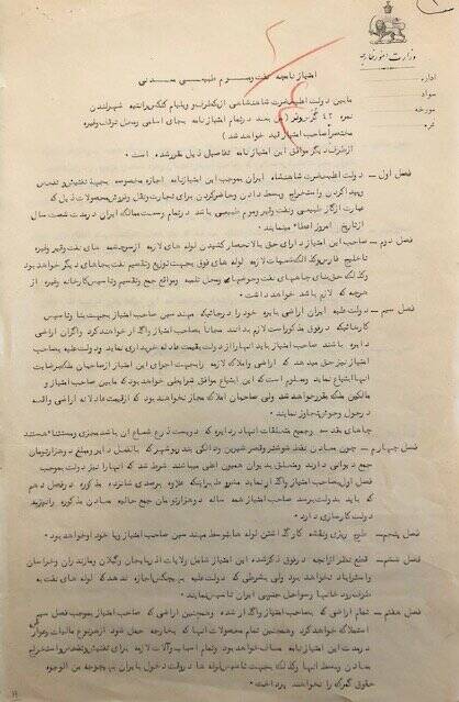 کودتای ۲۸ مرداد نتیجه رفاقت مصدق با آمریکا+عکس