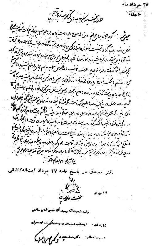 کودتای ۲۸ مرداد نتیجه رفاقت مصدق با آمریکا+عکس