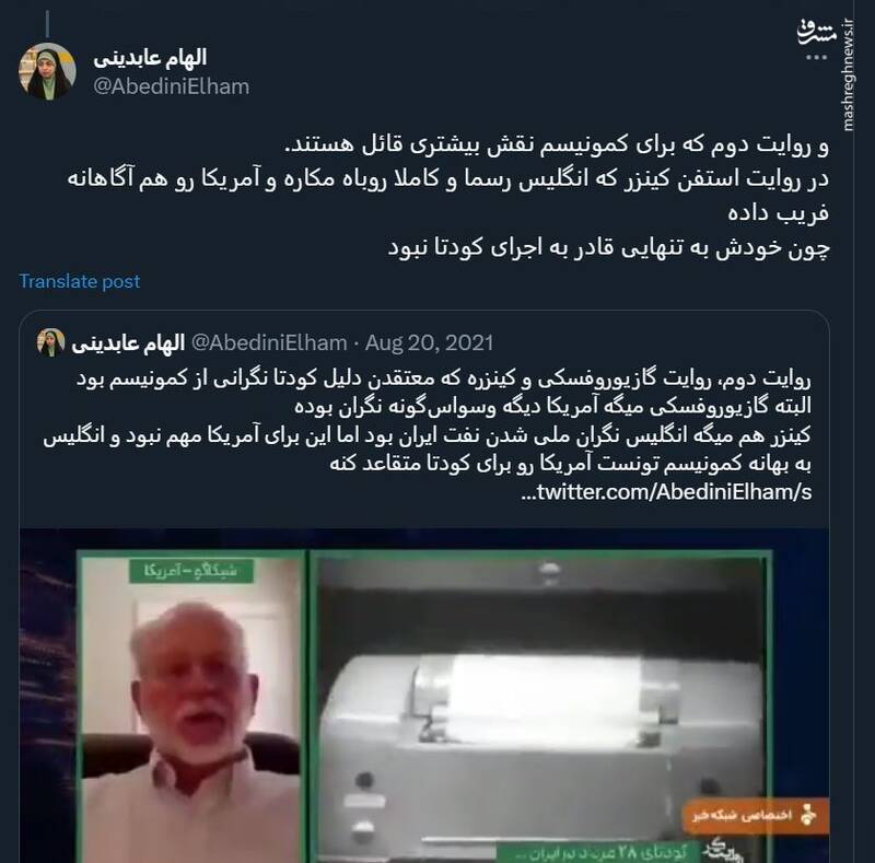 روایتهایی درباره علت کودتای ۲۸ مرداد