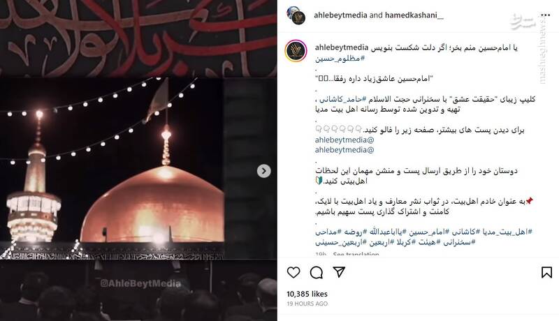 ما دوست داریم پرچمش در عالم برافراشته باشه + فیلم