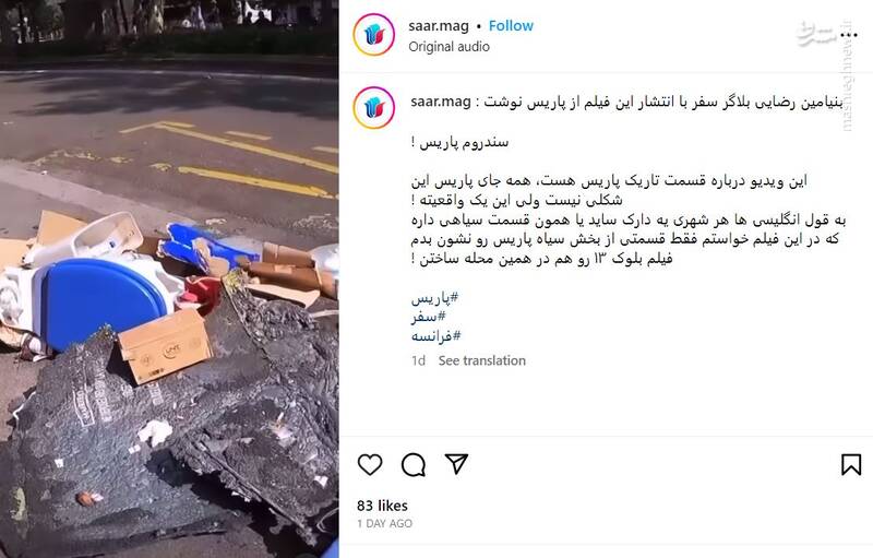 قسمت تاریک پاریس+ فیلم