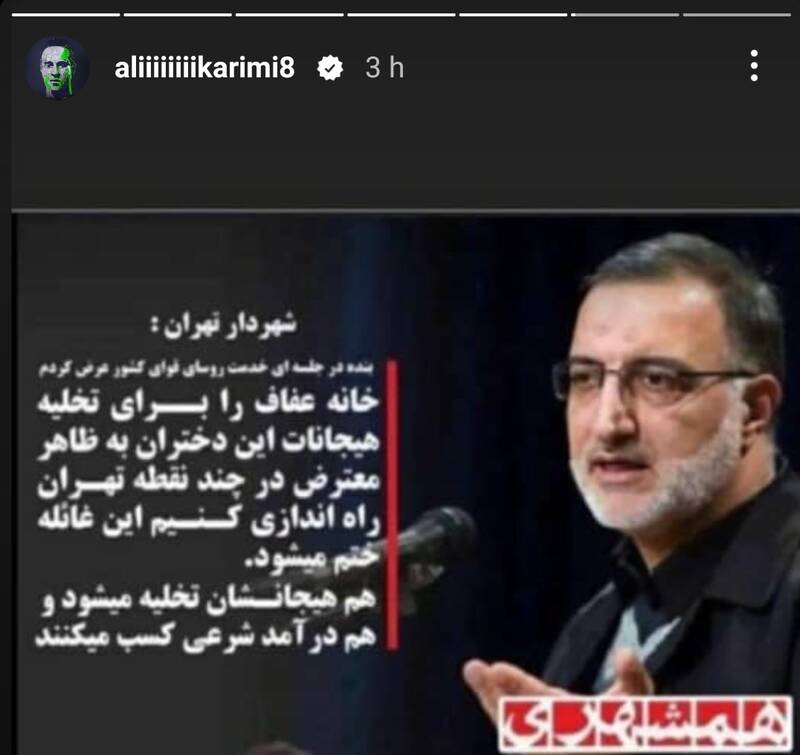 علی کریمی و تکرار دروغهایش در آستانه شهریور+ عکس
