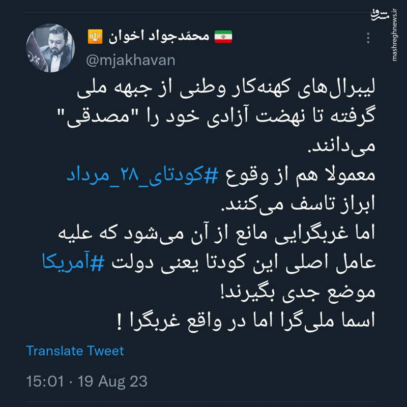 حکایت این روزهای لیبرالهای کهنهکار وطنی