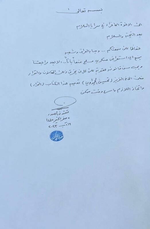 مقتدی صدر حامیانش را از هرگونه بروز و حضور نظامی منع کرد